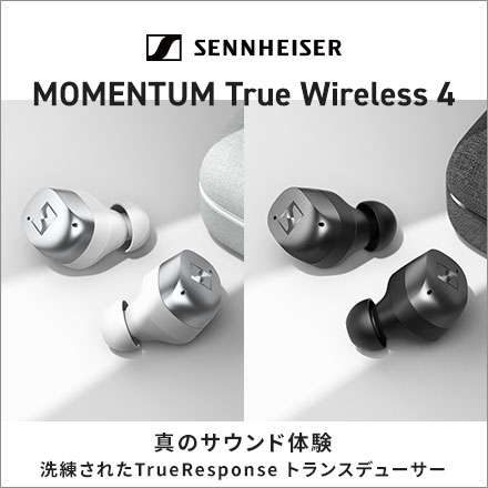 SENNHEISER 新製品 MOMENTUM True Wireless 4