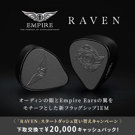 Empire Ears 新製品 RAVEN